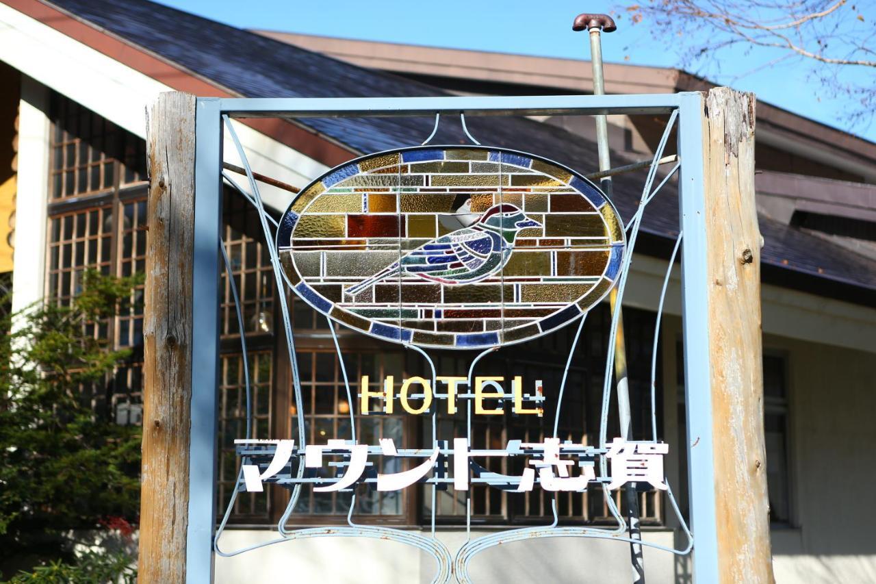 Hotel Mount Shiga Yamanouchi  Εξωτερικό φωτογραφία